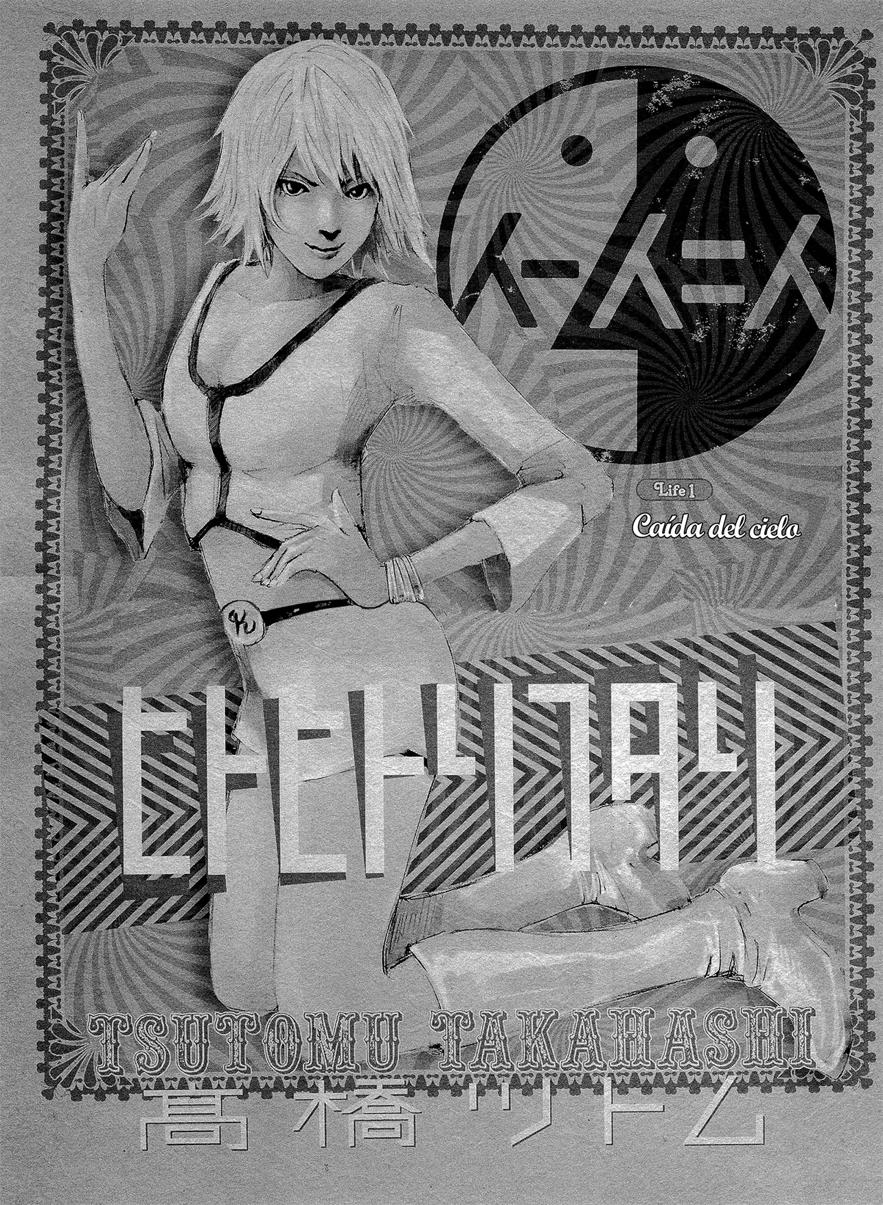 Hito Hitori Futari Caída del cielo 第6页