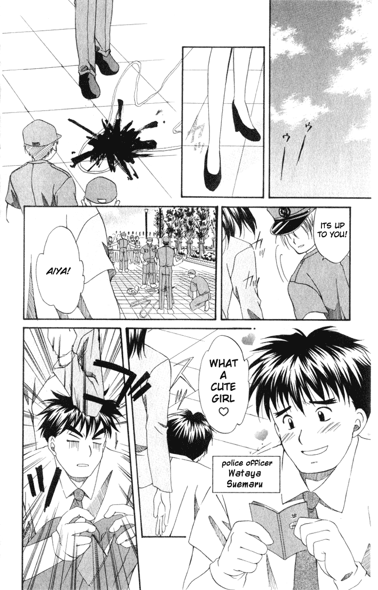 Spiral - Suiri no Kizuna The Invisible Murderer in the Balcony (First Half) 第12页
