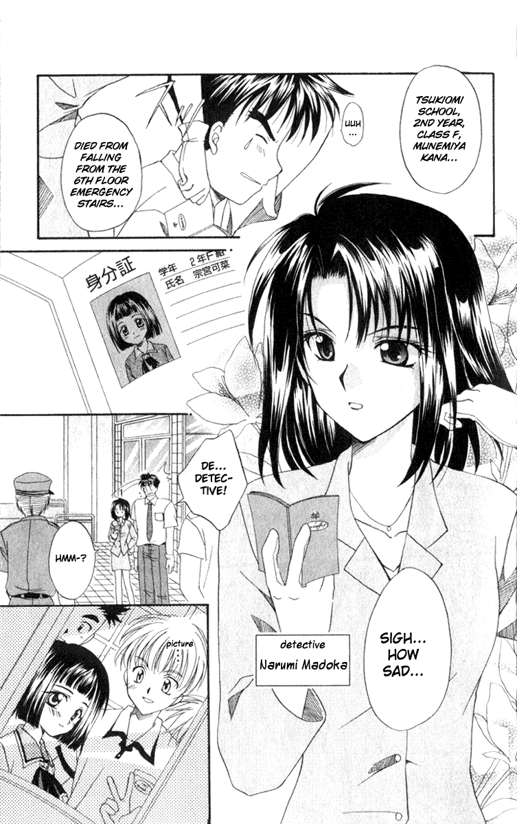Spiral - Suiri no Kizuna The Invisible Murderer in the Balcony (First Half) 第13页