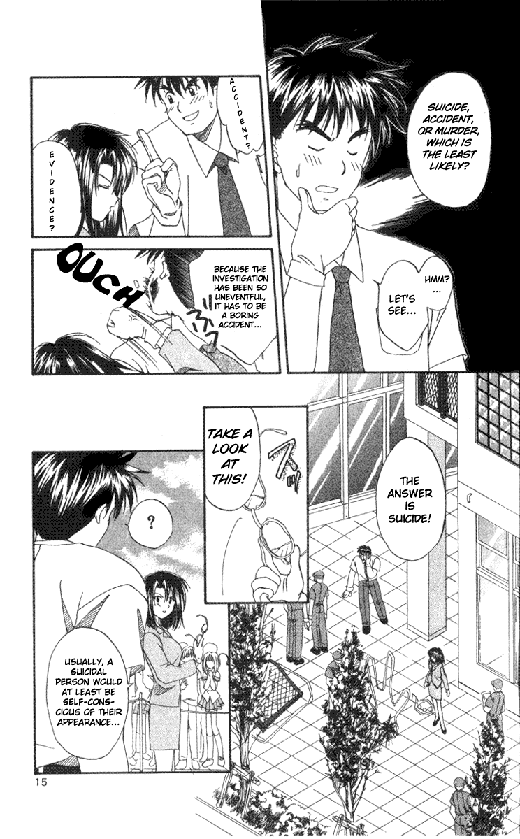 Spiral - Suiri no Kizuna The Invisible Murderer in the Balcony (First Half) 第15页