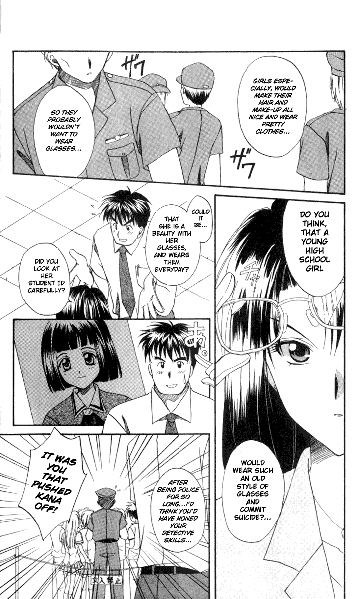 Spiral - Suiri no Kizuna The Invisible Murderer in the Balcony (First Half) 第16页