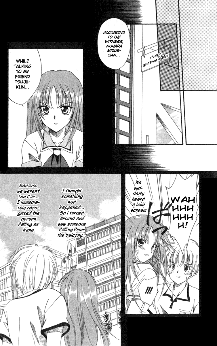 Spiral - Suiri no Kizuna The Invisible Murderer in the Balcony (First Half) 第19页
