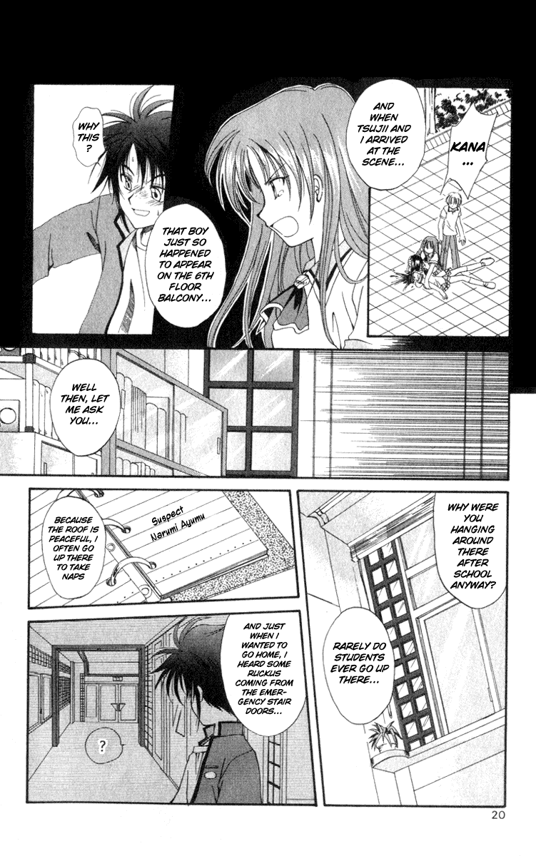 Spiral - Suiri no Kizuna The Invisible Murderer in the Balcony (First Half) 第20页
