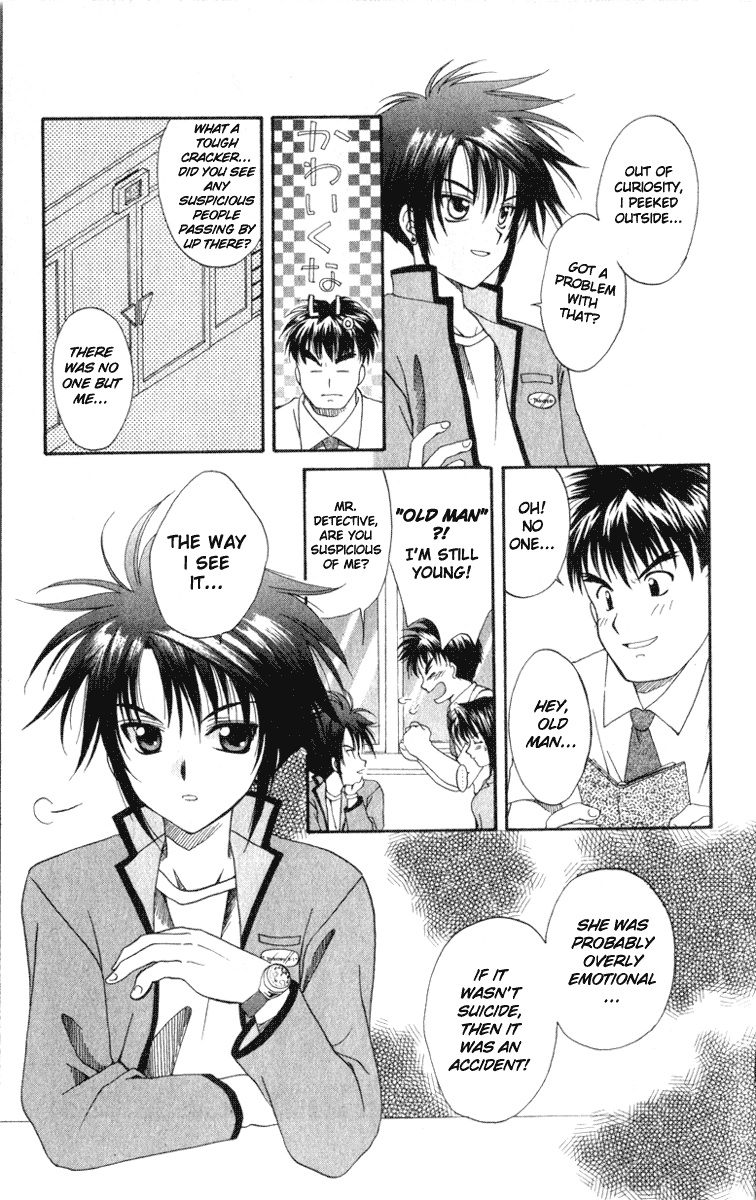 Spiral - Suiri no Kizuna The Invisible Murderer in the Balcony (First Half) 第21页