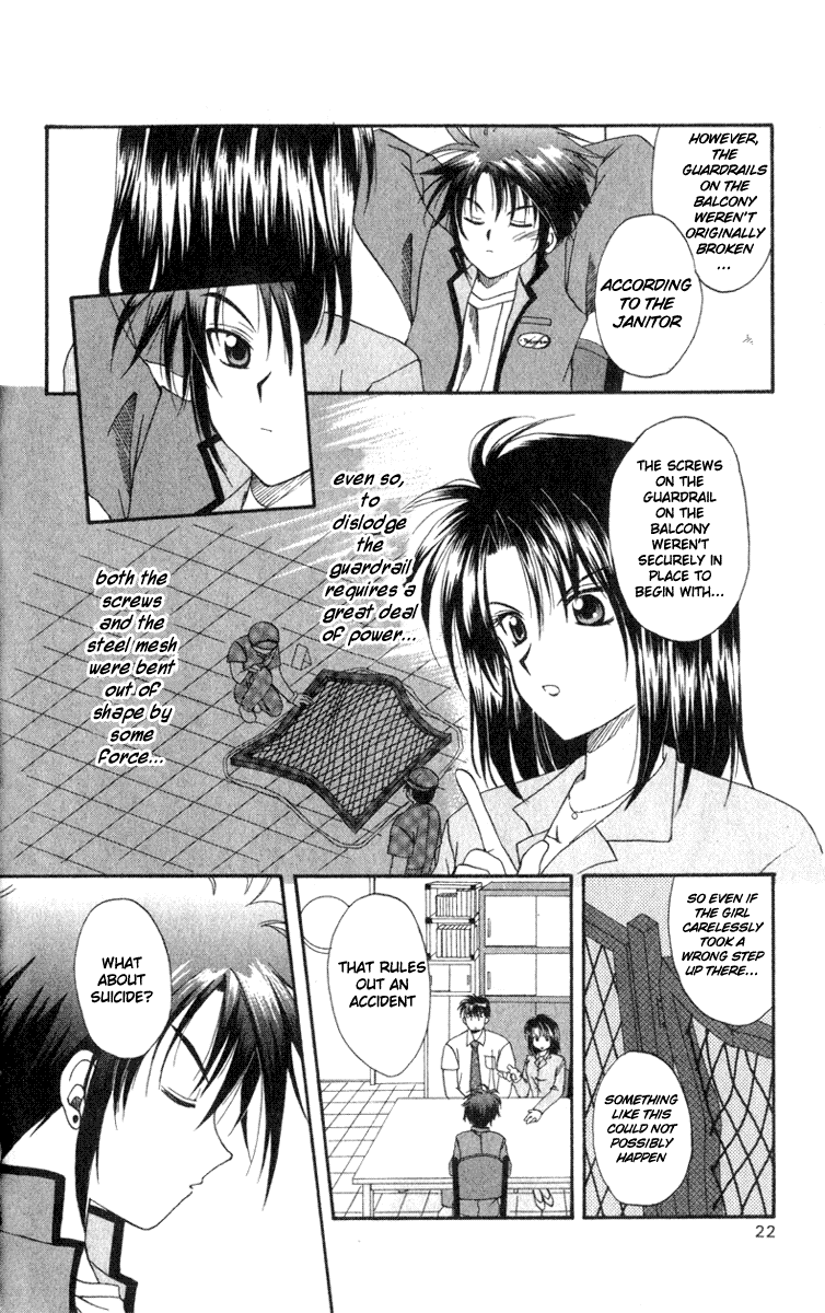 Spiral - Suiri no Kizuna The Invisible Murderer in the Balcony (First Half) 第22页