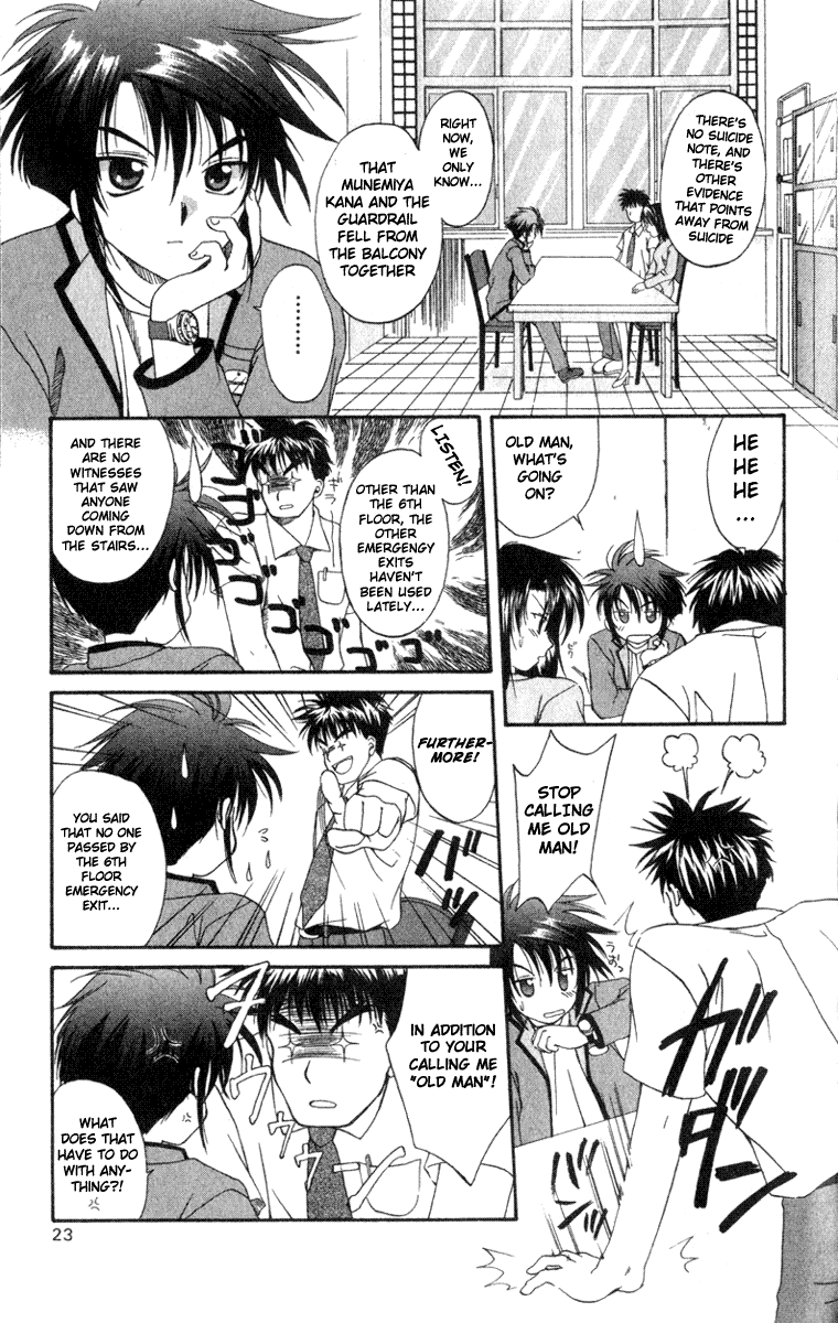 Spiral - Suiri no Kizuna The Invisible Murderer in the Balcony (First Half) 第23页