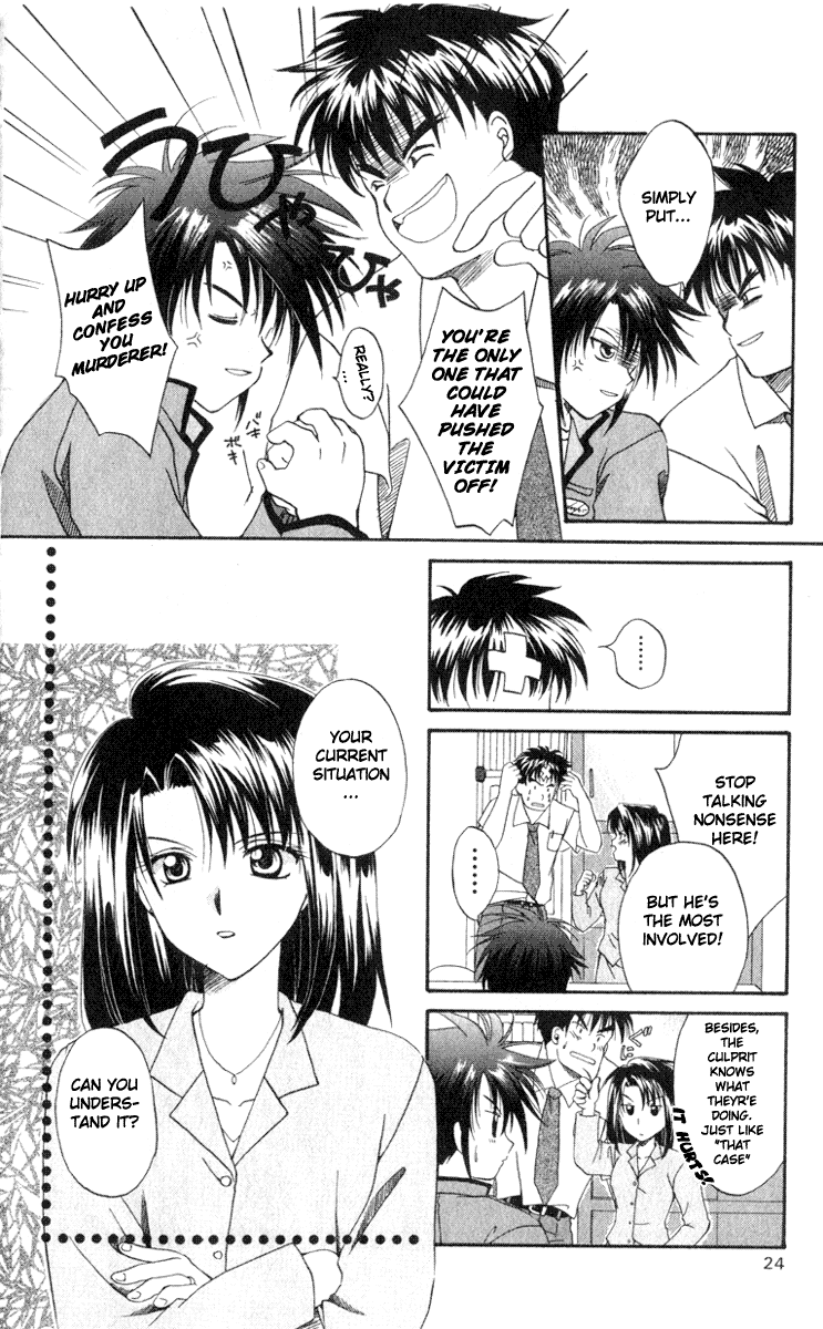 Spiral - Suiri no Kizuna The Invisible Murderer in the Balcony (First Half) 第24页