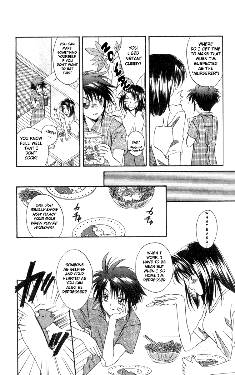 Spiral - Suiri no Kizuna The Invisible Murderer in the Balcony (First Half) 第29页