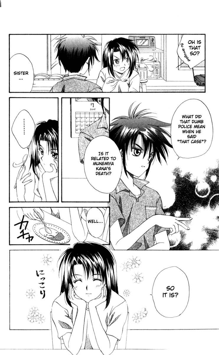 Spiral - Suiri no Kizuna The Invisible Murderer in the Balcony (First Half) 第32页