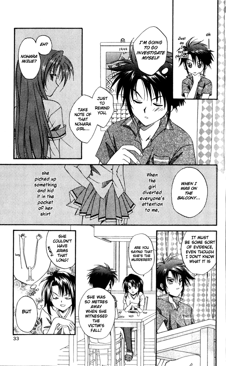 Spiral - Suiri no Kizuna The Invisible Murderer in the Balcony (First Half) 第33页