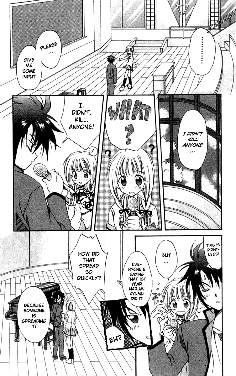 Spiral - Suiri no Kizuna The Invisible Murderer in the Balcony (First Half) 第39页