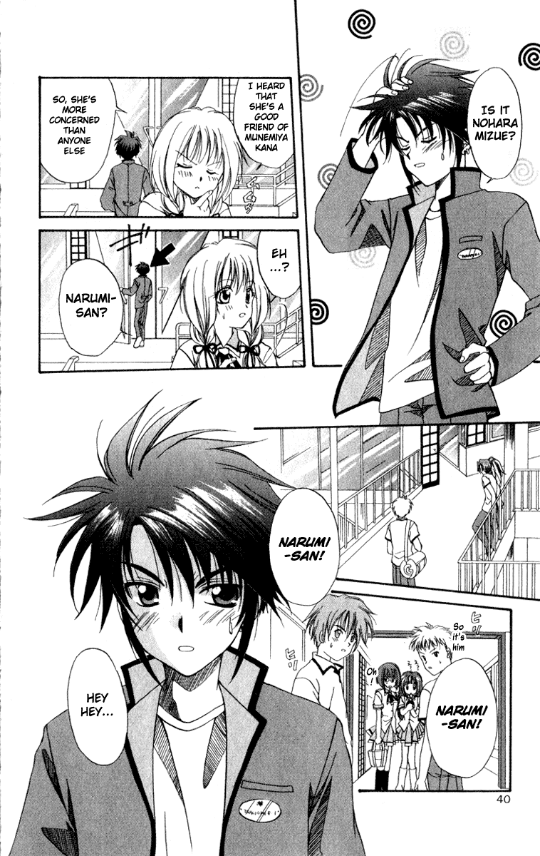 Spiral - Suiri no Kizuna The Invisible Murderer in the Balcony (First Half) 第40页