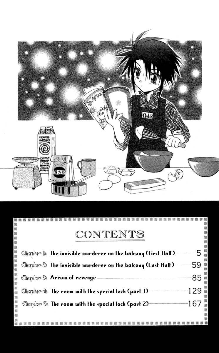 Spiral - Suiri no Kizuna 第5页