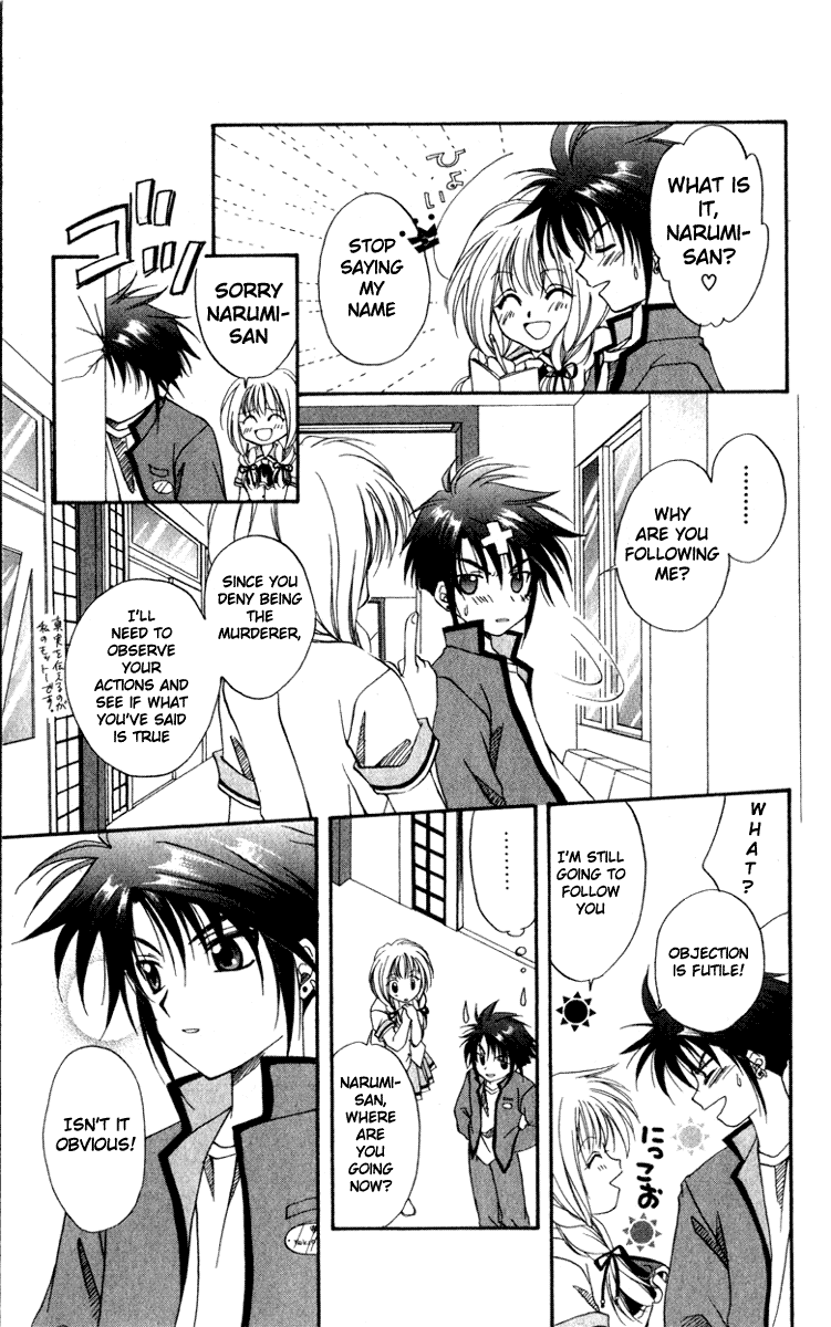 Spiral - Suiri no Kizuna The Invisible Murderer in the Balcony (First Half) 第41页