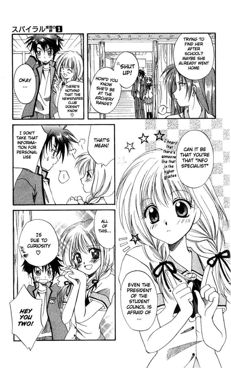 Spiral - Suiri no Kizuna The Invisible Murderer in the Balcony (First Half) 第43页