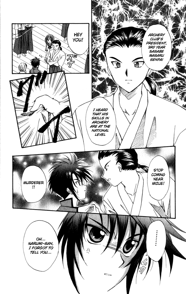 Spiral - Suiri no Kizuna The Invisible Murderer in the Balcony (First Half) 第45页