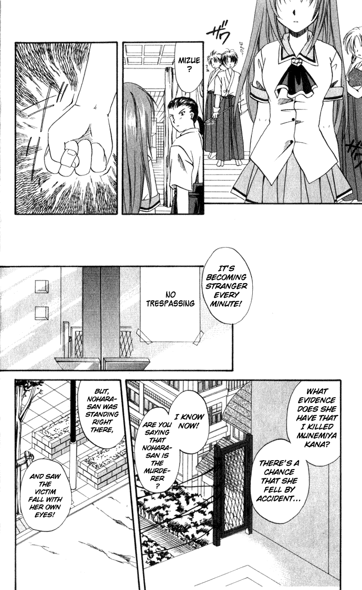 Spiral - Suiri no Kizuna The Invisible Murderer in the Balcony (First Half) 第48页