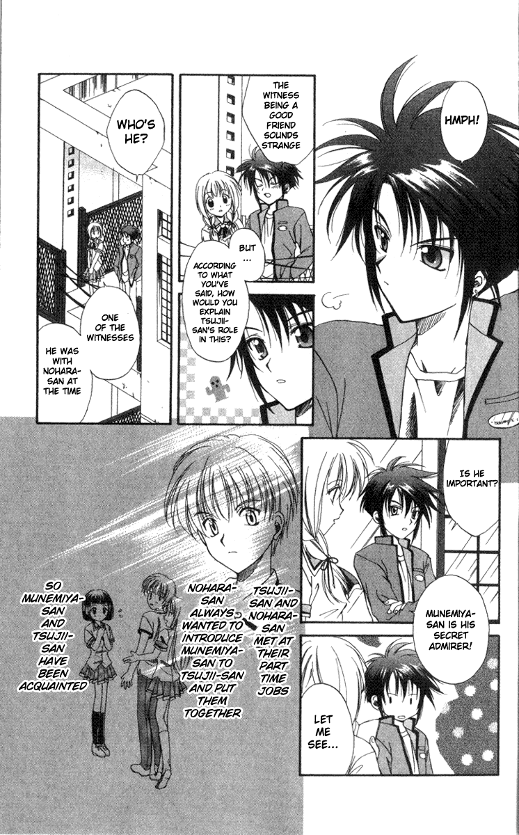 Spiral - Suiri no Kizuna The Invisible Murderer in the Balcony (First Half) 第49页