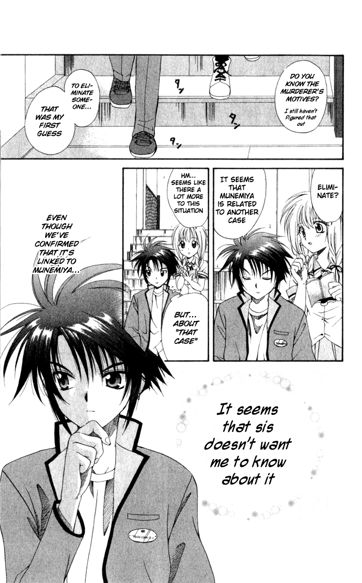Spiral - Suiri no Kizuna The Invisible Murderer in the Balcony (First Half) 第51页