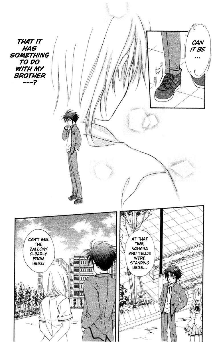 Spiral - Suiri no Kizuna The Invisible Murderer in the Balcony (First Half) 第52页