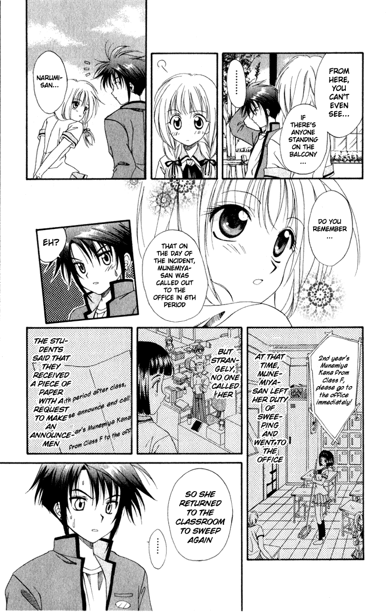 Spiral - Suiri no Kizuna The Invisible Murderer in the Balcony (First Half) 第53页