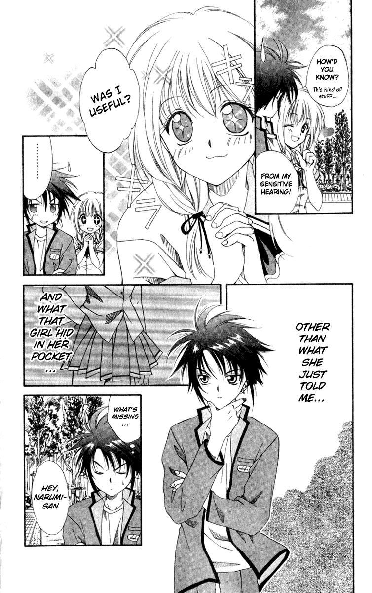 Spiral - Suiri no Kizuna The Invisible Murderer in the Balcony (First Half) 第54页