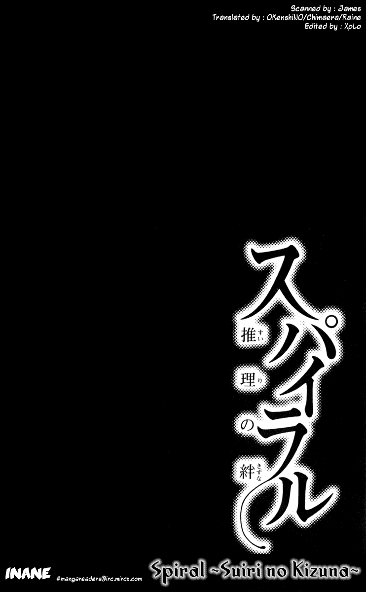 Spiral - Suiri no Kizuna The Invisible Murderer in the Balcony (First Half) 第58页