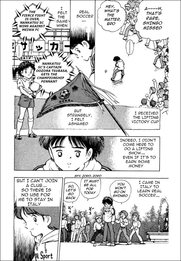 Captain Tsubasa: World Youth Aoi Shingo's Appearance 第21页