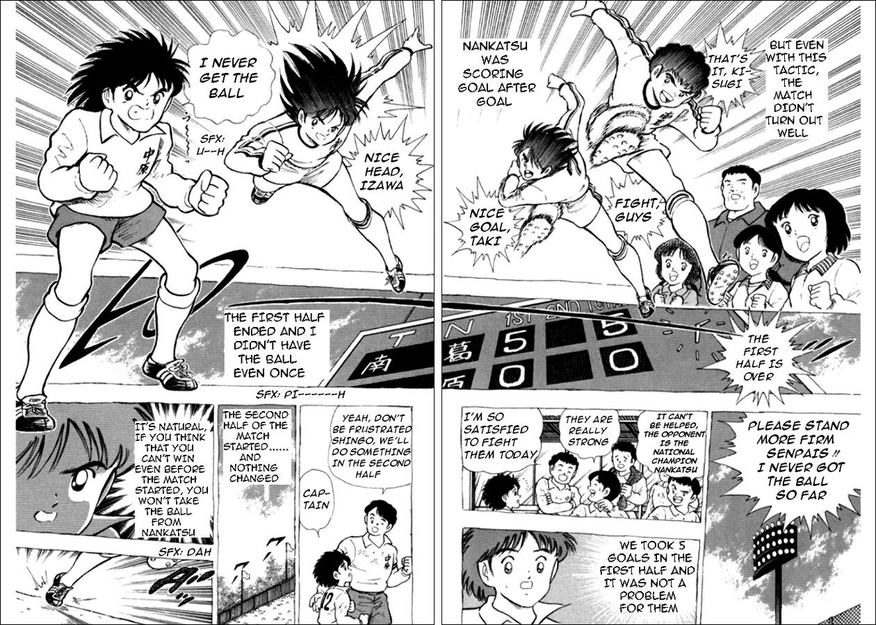 Captain Tsubasa: World Youth Aoi Shingo's Appearance 第23页