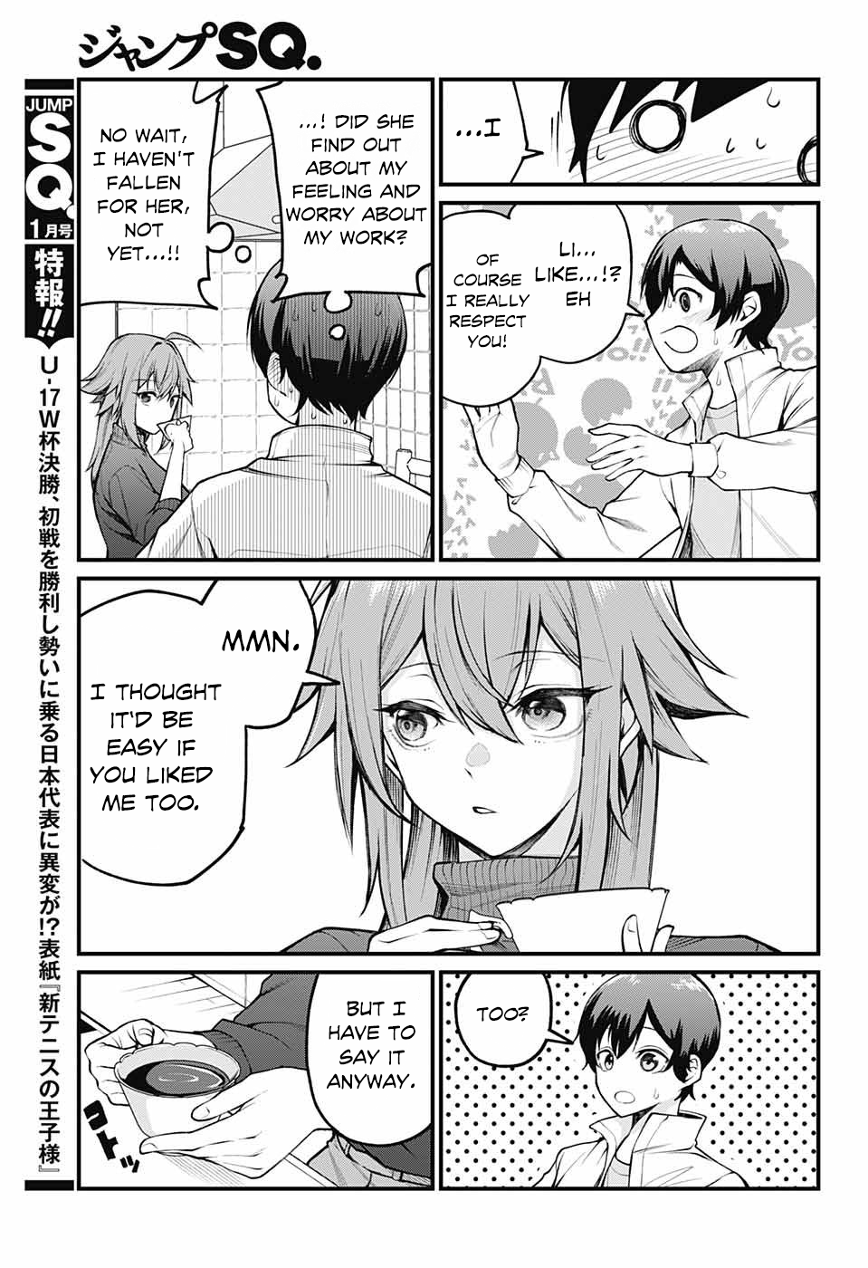 Akanabe-sensei wa Tereshirazu Sensei's Confession 第13页