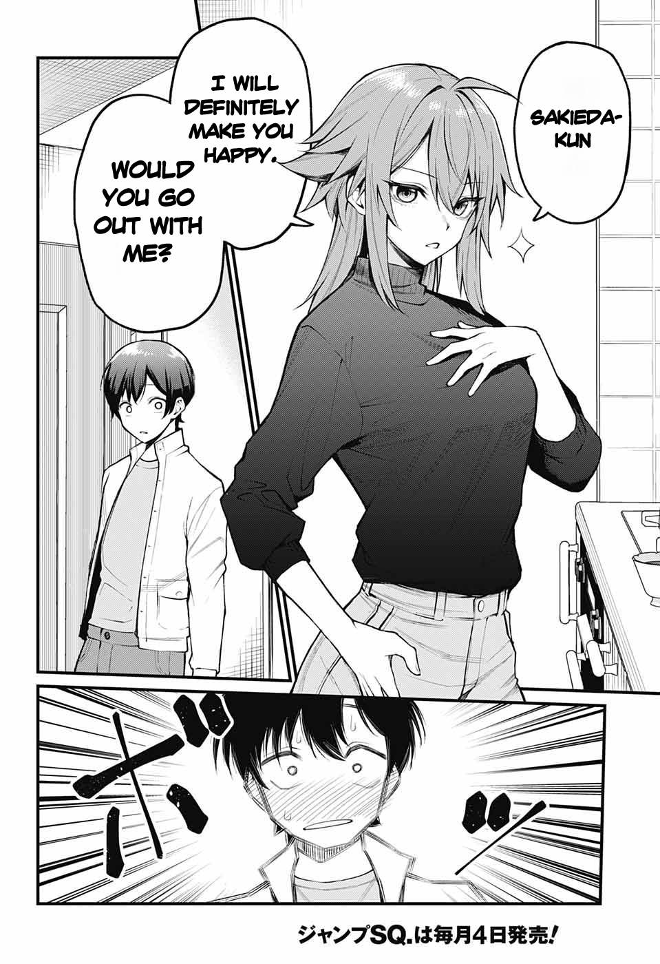 Akanabe-sensei wa Tereshirazu Sensei's Confession 第14页