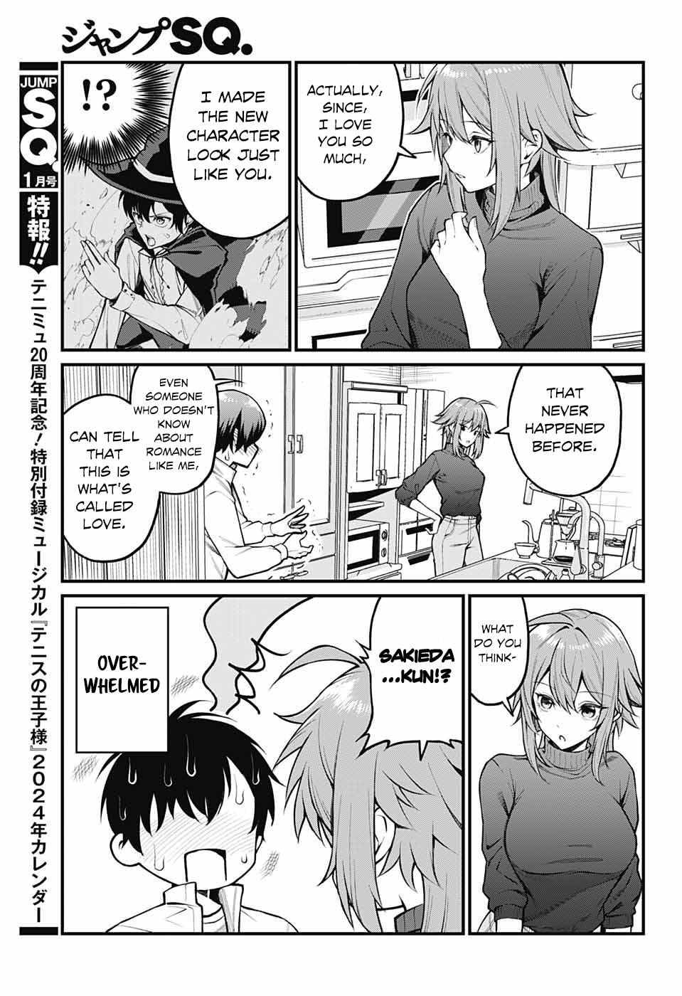 Akanabe-sensei wa Tereshirazu Sensei's Confession 第15页