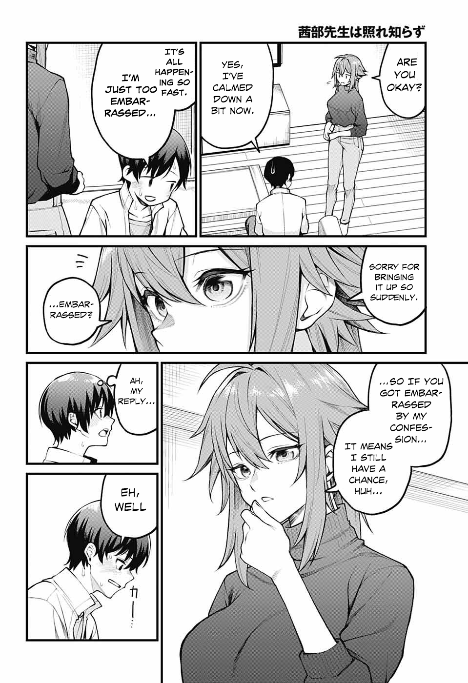 Akanabe-sensei wa Tereshirazu Sensei's Confession 第16页