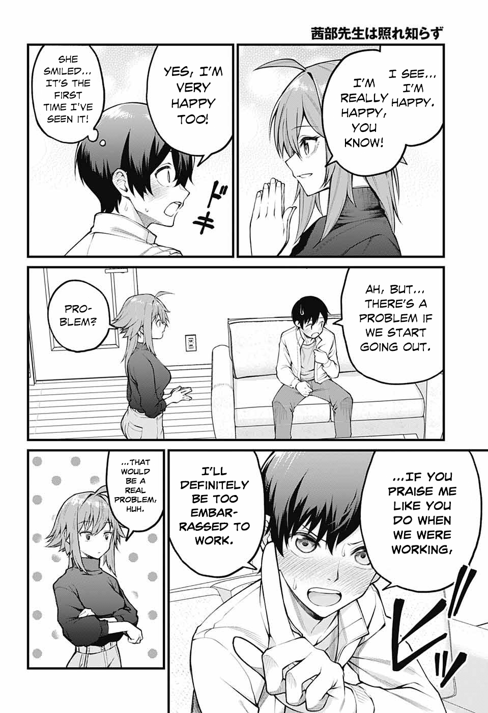 Akanabe-sensei wa Tereshirazu Sensei's Confession 第18页