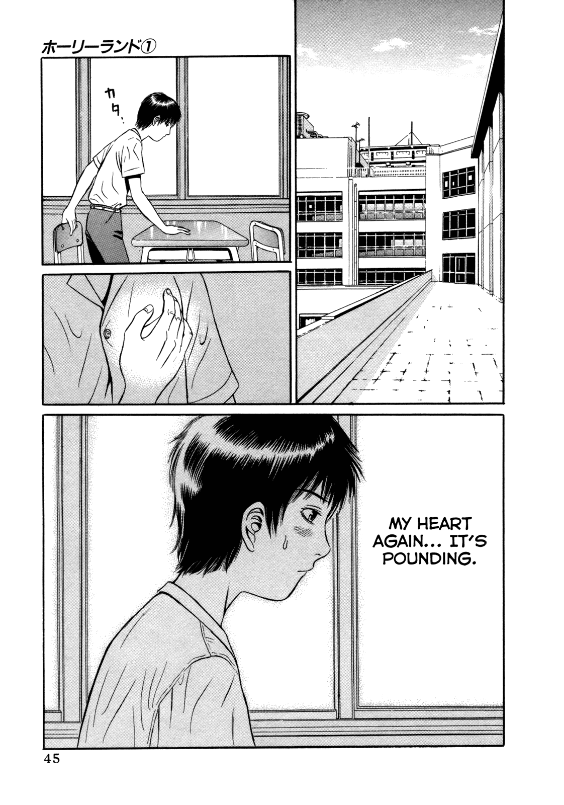 Holyland A Person 第19页