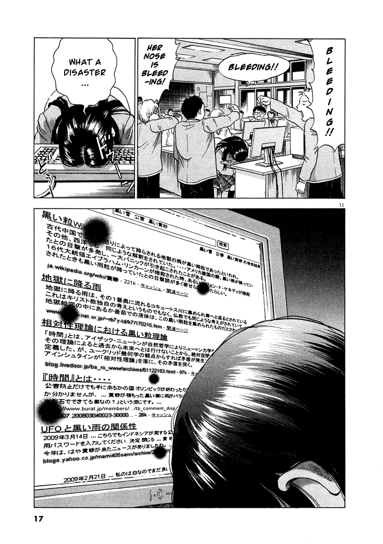 Sprite Shaking 第20页