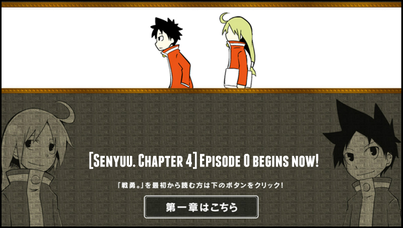 Senyuu. 第1页