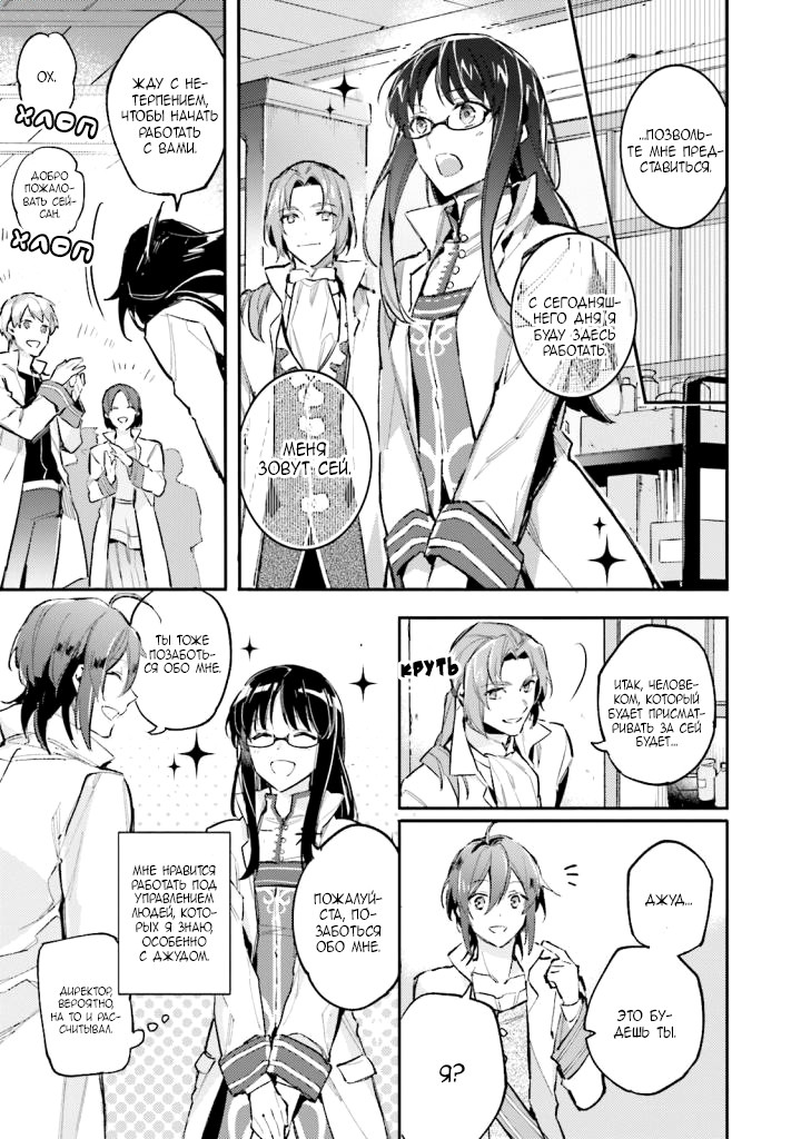Seijo no Maryoku wa Bannou desu Vol. 1 Ch. 1 第33页