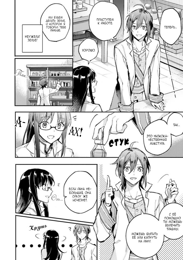 Seijo no Maryoku wa Bannou desu Vol. 1 Ch. 1 第34页