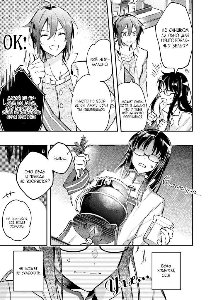 Seijo no Maryoku wa Bannou desu Vol. 1 Ch. 1 第41页