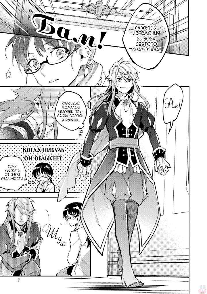 Seijo no Maryoku wa Bannou desu Vol. 1 Ch. 1 第7页