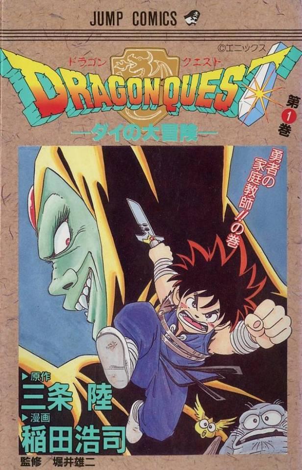Dragon Quest: The Adventure of Dai Vol. 1 Ch. 1 第1页