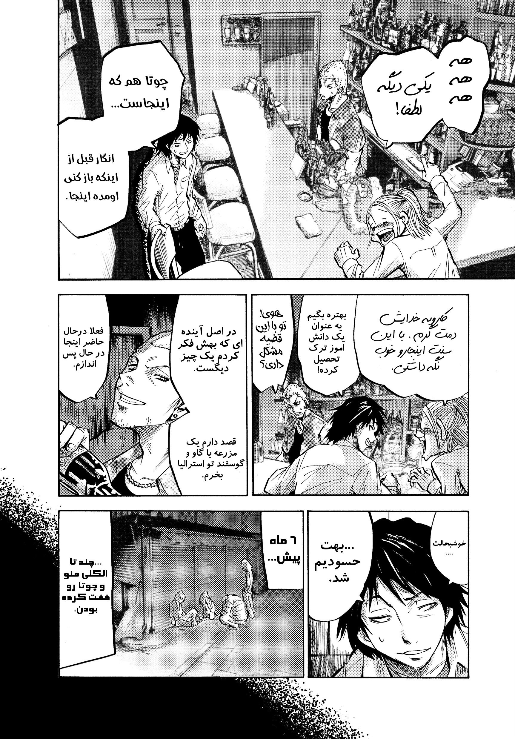 Alice in Borderland چپتر یک پارت یک مانگا آلیس در سرزمین مرزی 第18页