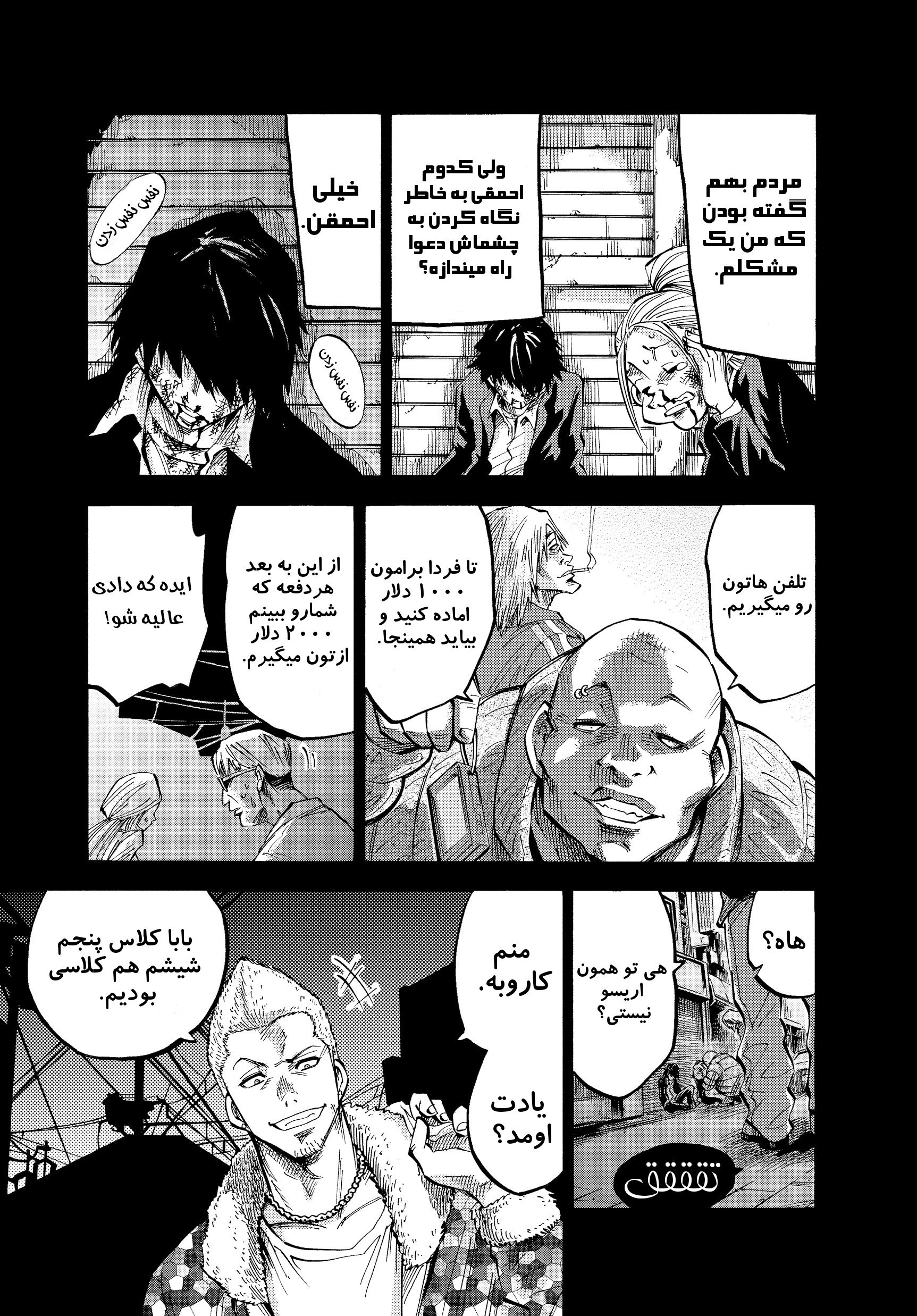 Alice in Borderland چپتر یک پارت یک مانگا آلیس در سرزمین مرزی 第19页