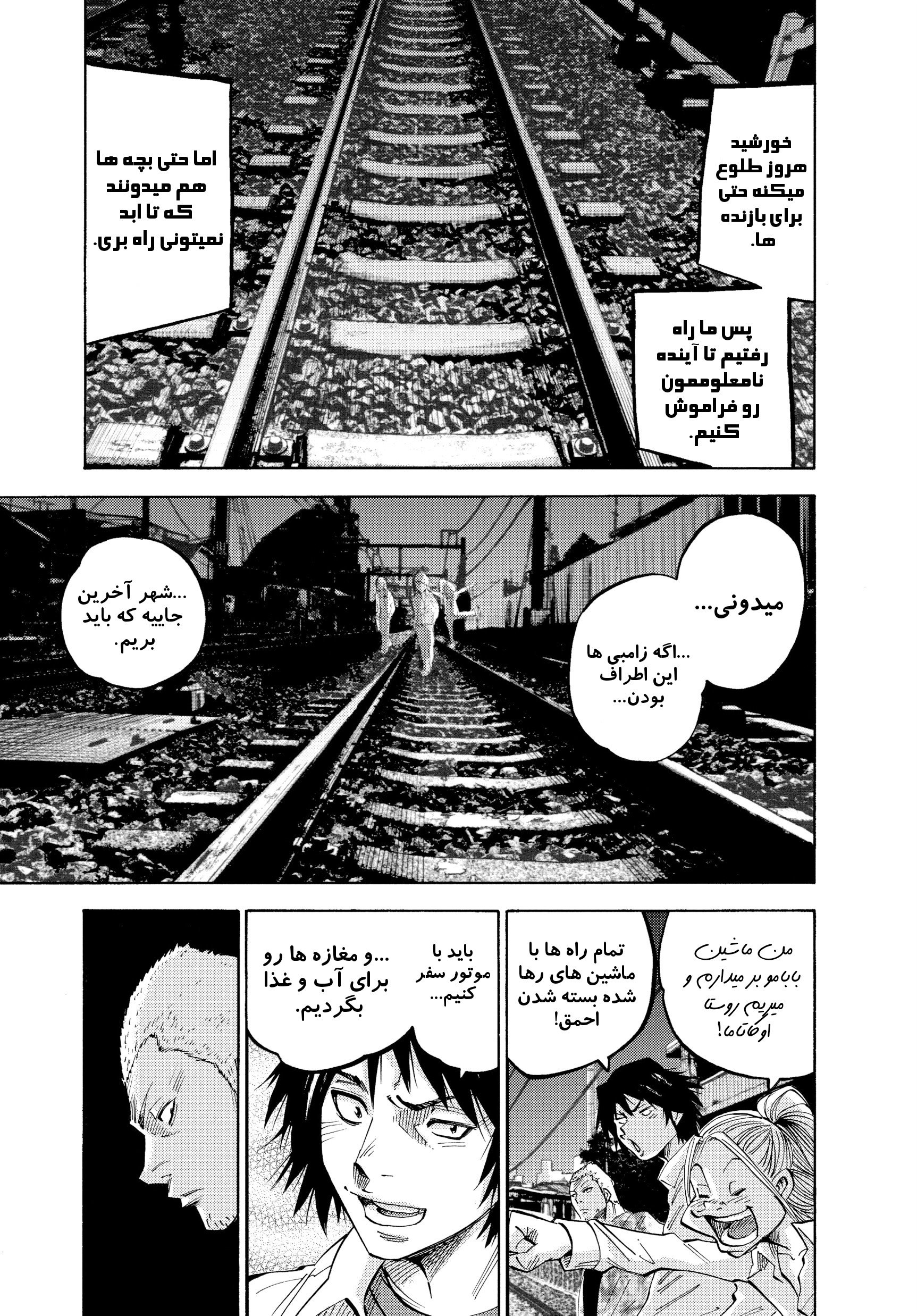 Alice in Borderland چپتر یک پارت یک مانگا آلیس در سرزمین مرزی 第25页
