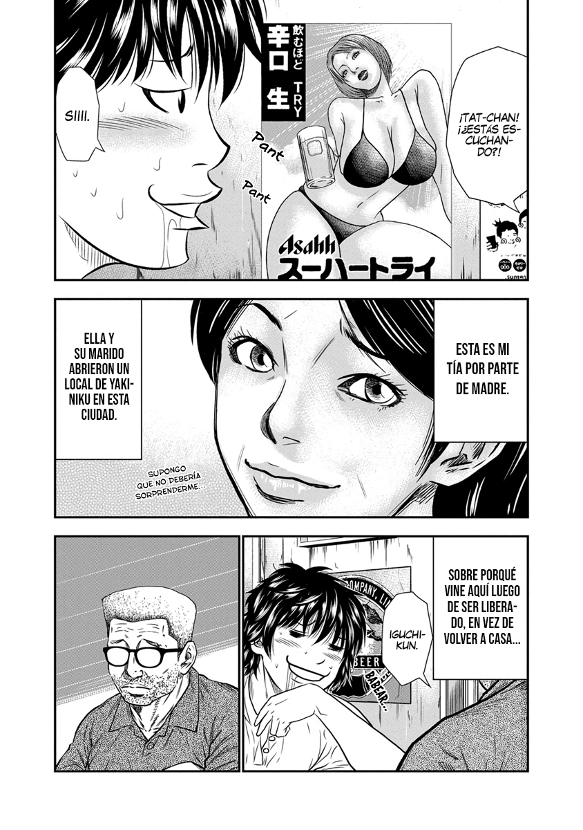 Out Vol. 1 Ch. 1 第16页