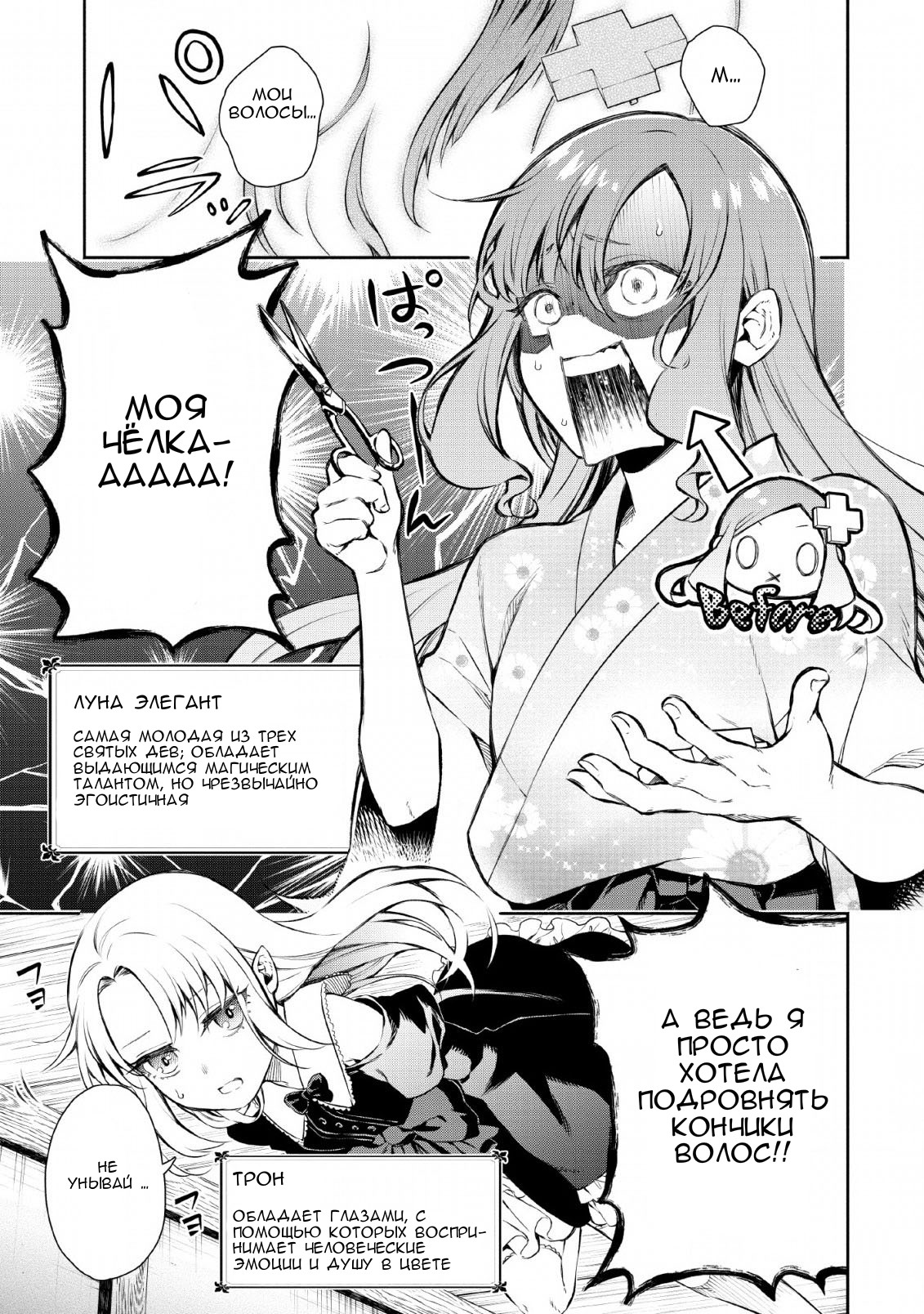 Maou-sama, Retry! R 第7页