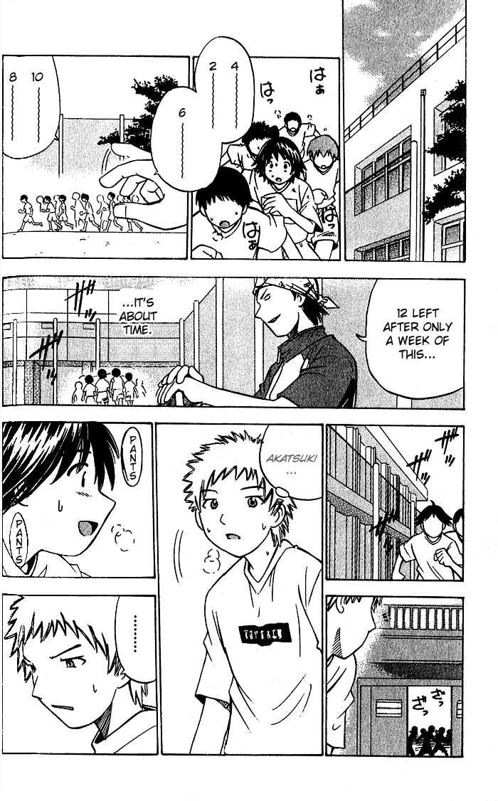 Fight no Akatsuki Failure ~ Not Qualified 第11页