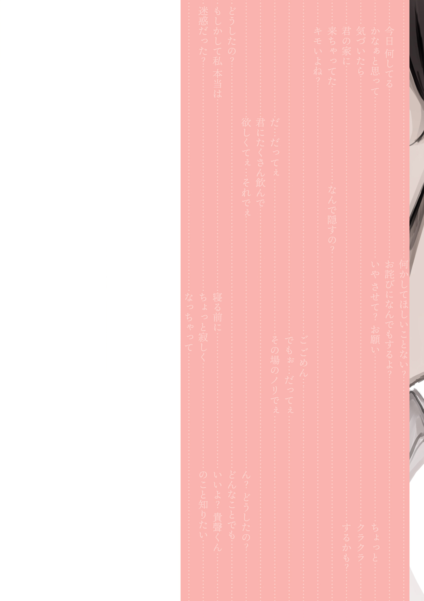 Mikoto-chan wa Kirawaretakunai! 第2页