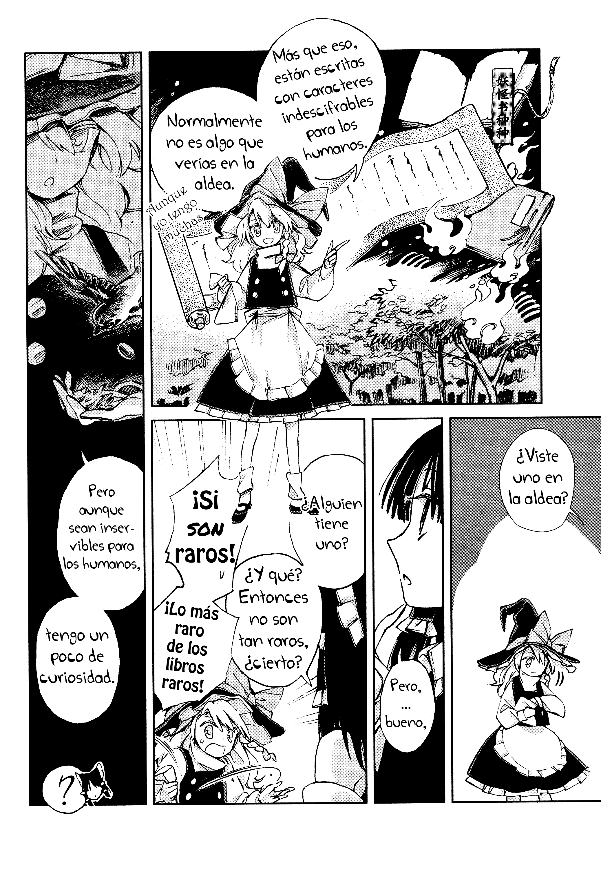 Touhou Suzunaan ~ Forbidden Scrollery. El Raro Libro de la Ilusión 第11页